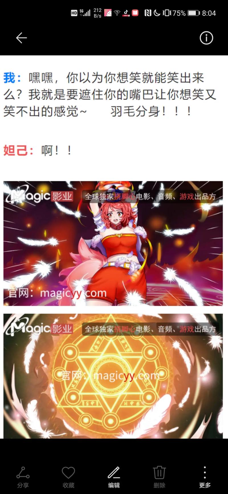 magic王者