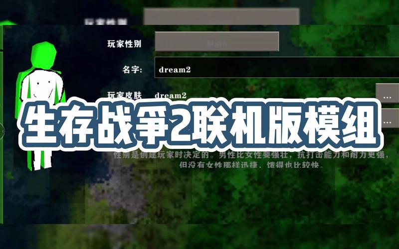 生存战争2泰坦MOD版