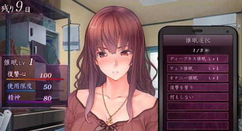 催眠游戏1无心版母亲攻略纪念版