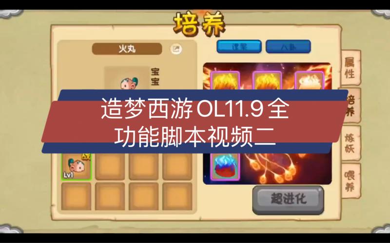 无悔造梦脚本免修改版无限次数