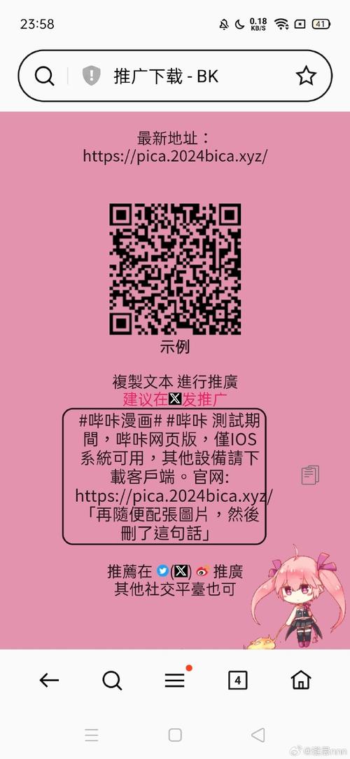 哔咔漫画免费网页破解版永久VIP