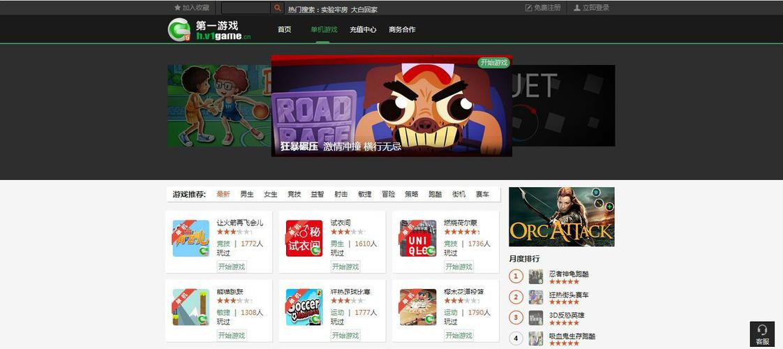 第一手游网
