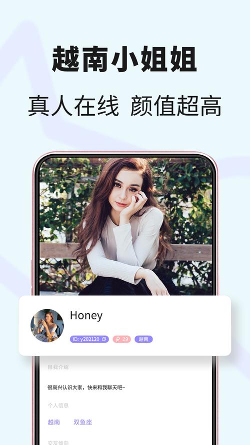 越约APP