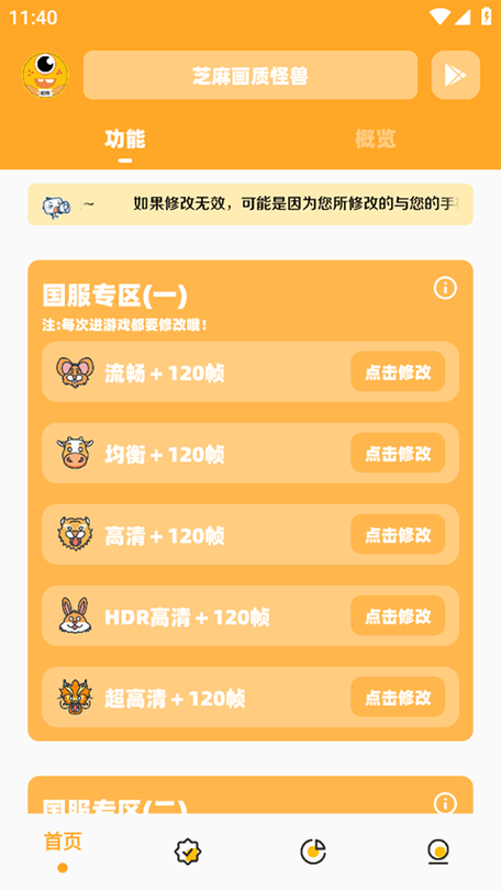 画质怪兽卡密答