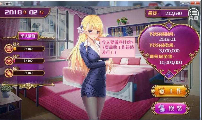 负债千金冷狐版