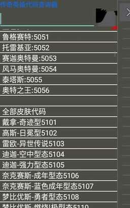 奥特曼传奇修改提米版