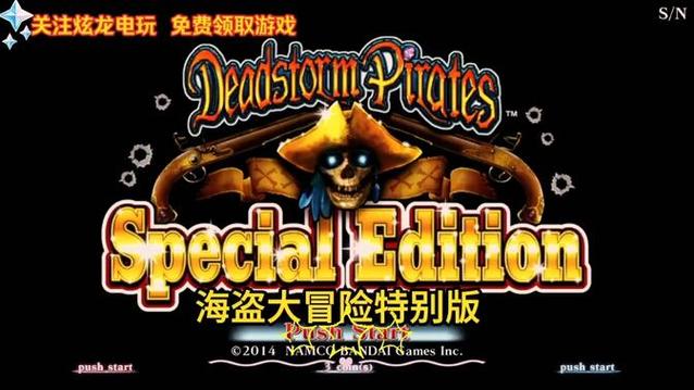 海盗大冒险2