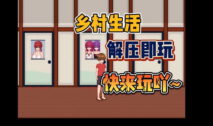 乡下生活田舍2无限阅读币