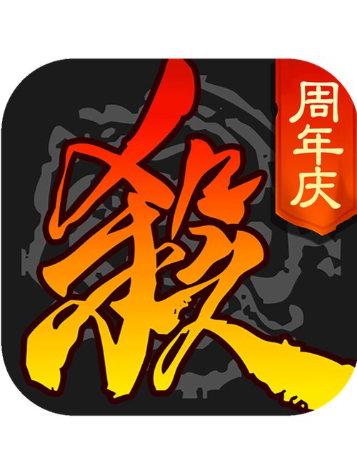 三国杀单机经典