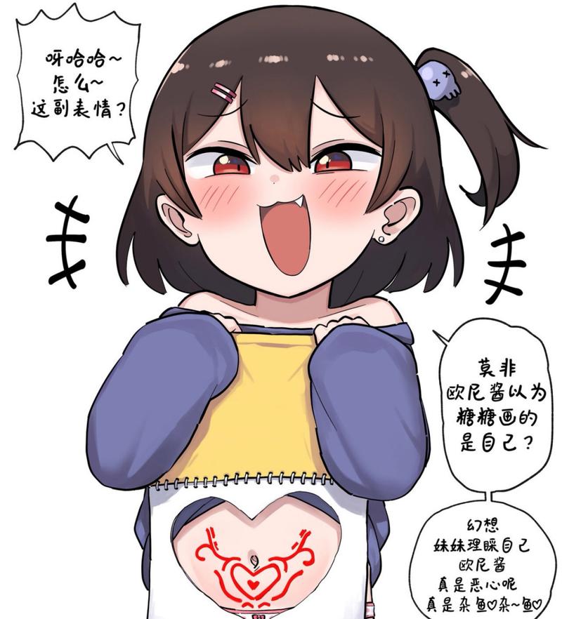 雌小鬼像素免费版