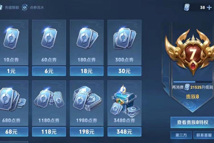 王者一万点券0