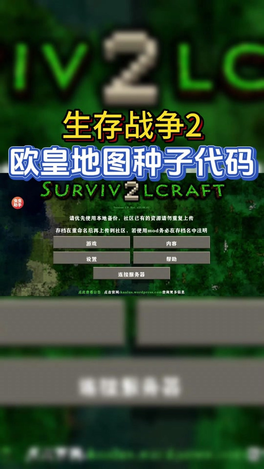 不用实名认证的生存战争电子版