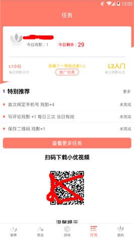 小优视频