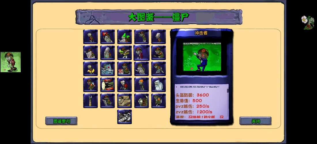 pvz仿e版支
