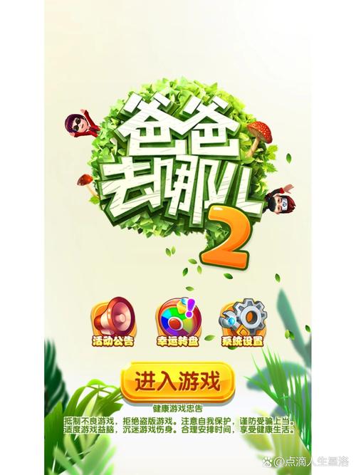爸爸去哪儿2手