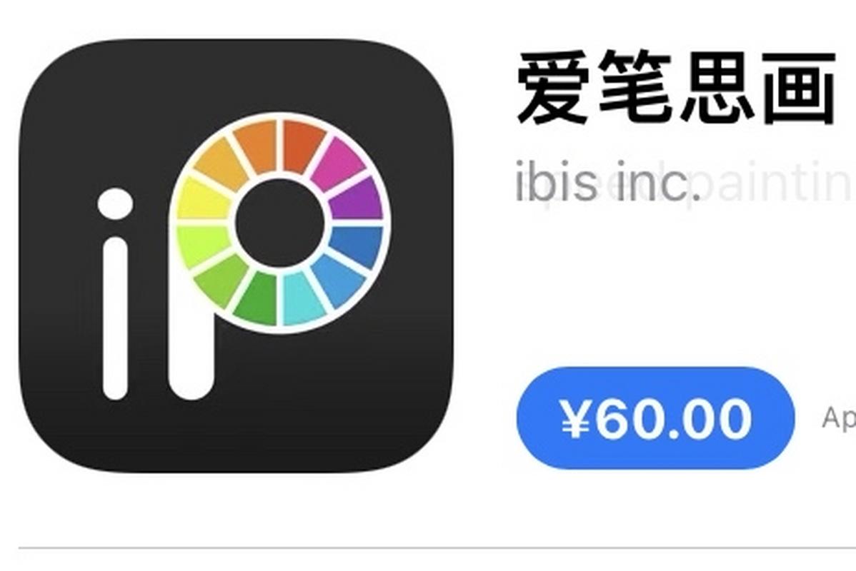 爱笔思画官方链接无广告