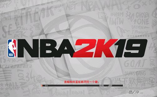 nba2k19内置mod菜单豪华存档