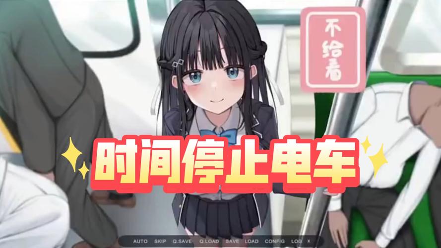 时间停止电车下载安卓版游戏攻略