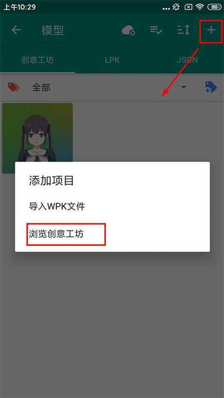 触摸2D小惠模