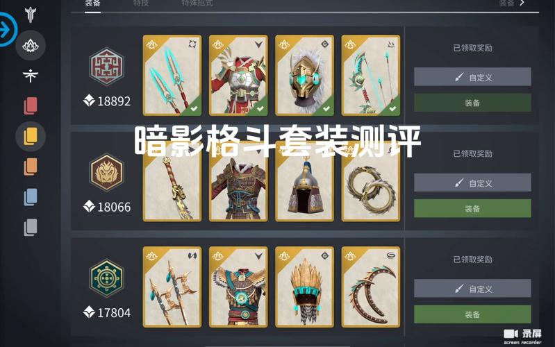 暗影格斗3满级