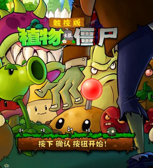 MC吧大战僵尸TV触控版极速版2023