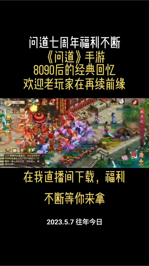 问道雷霆官网