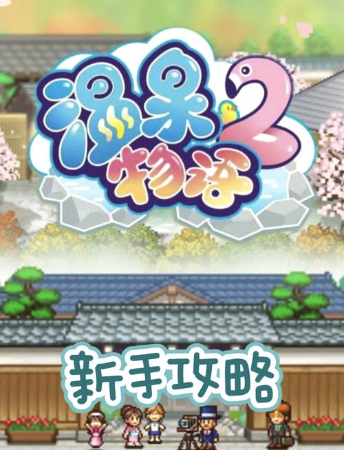 无冬镇物语