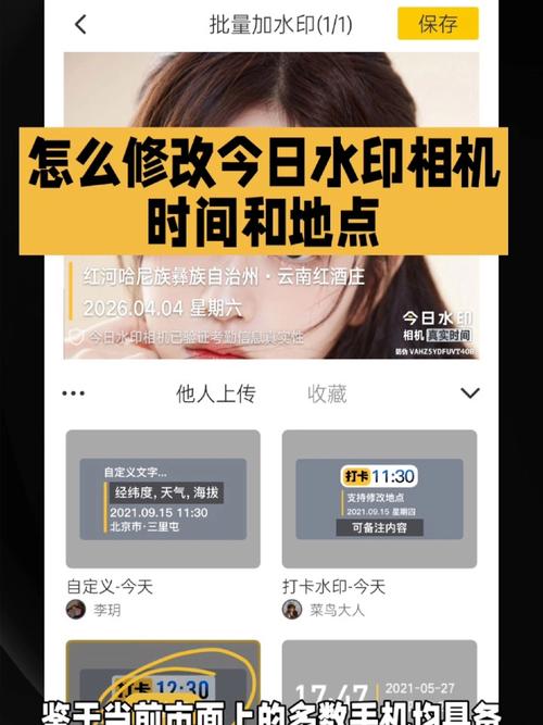 修改今日水印相黄化版