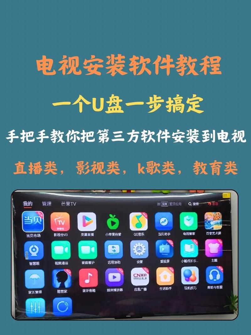 tv助手安装动漫版