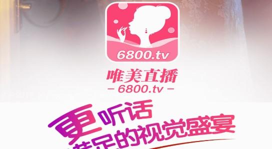 唯美直播
