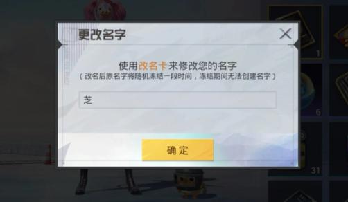 游戏名字重复生成器
