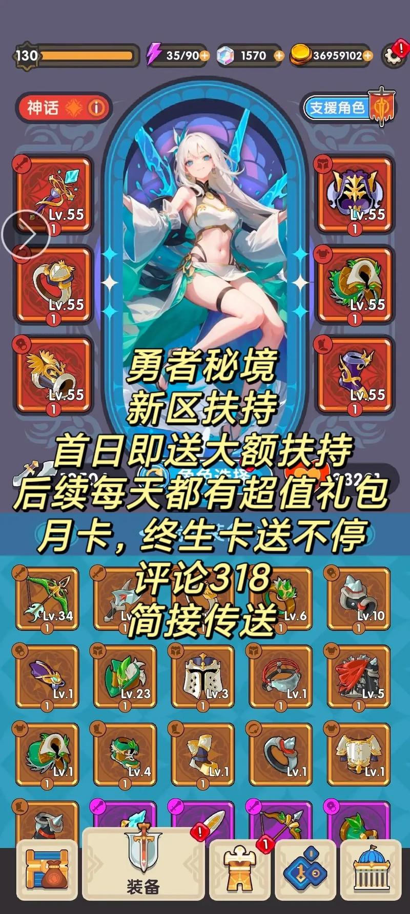 勇者秘境破解版