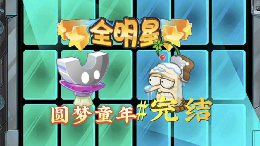 pvz全明星老版本下载最新正版