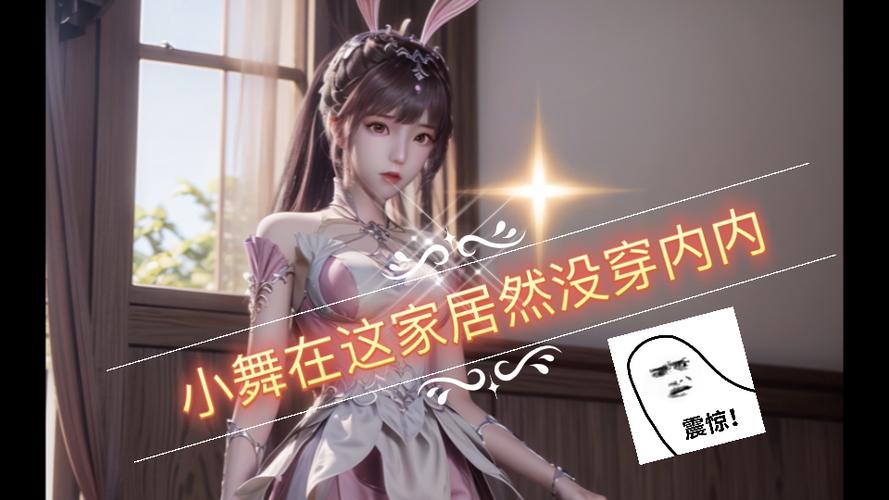 小舞的假期内置版