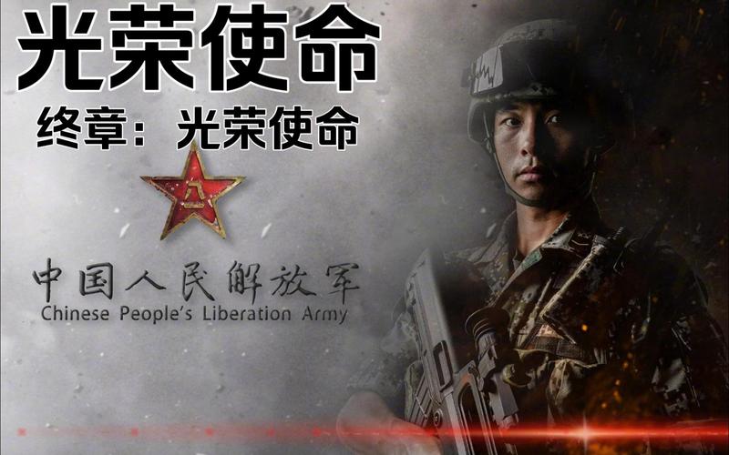 光荣使命军用升