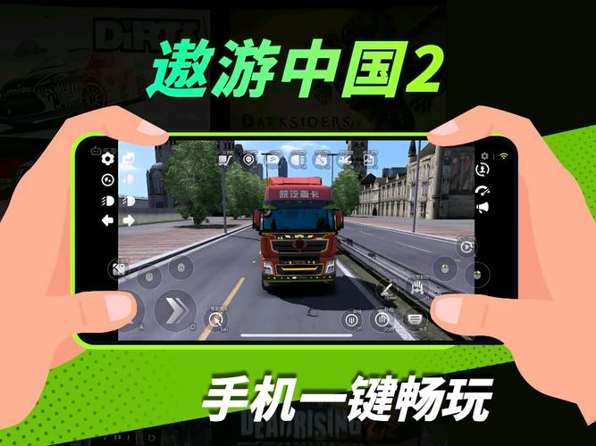 遨游中国奖励版