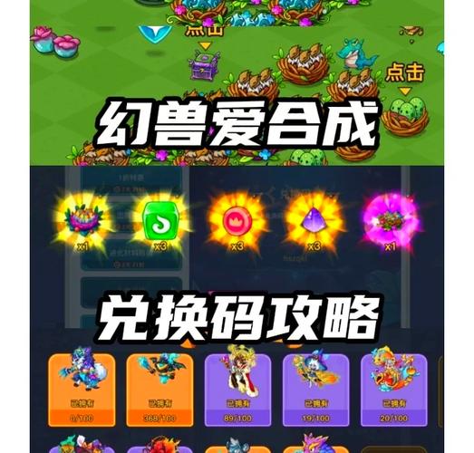 幻兽爱合成内购版破解版
