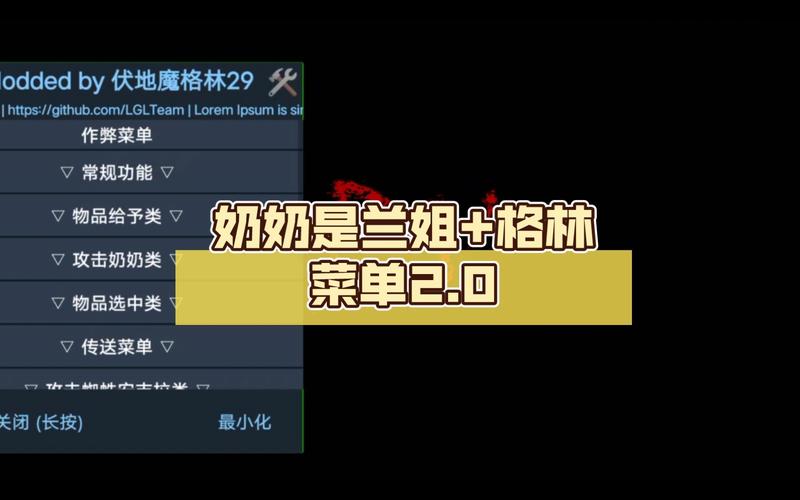 恐怖老奶奶作弊