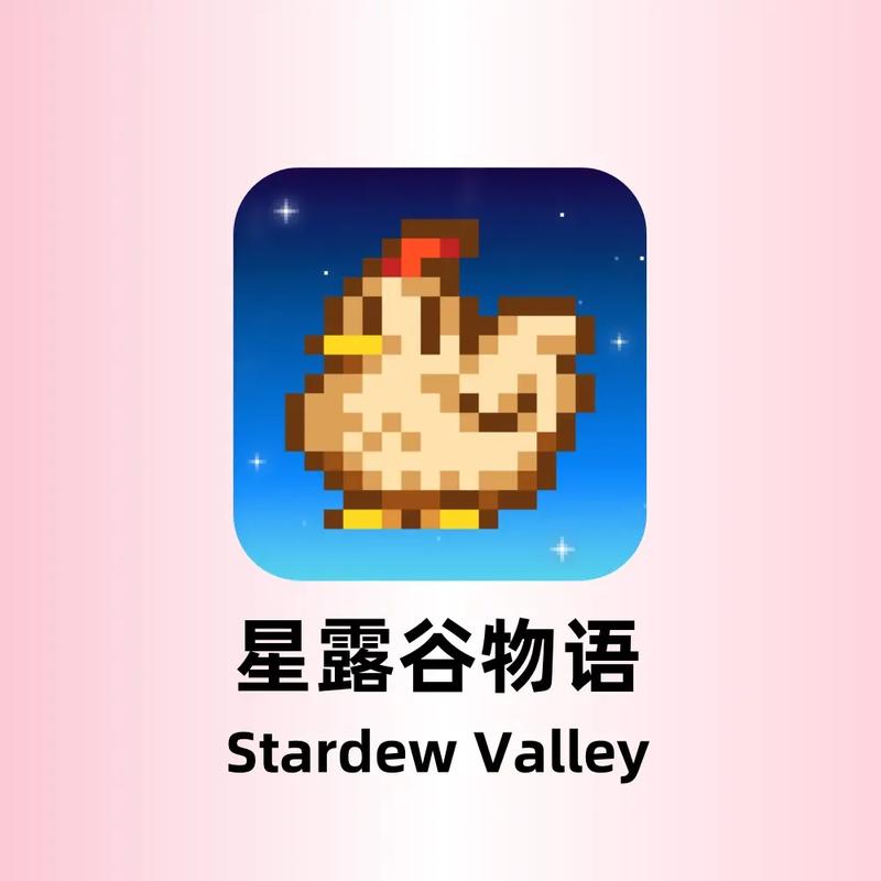 星露谷物语人物