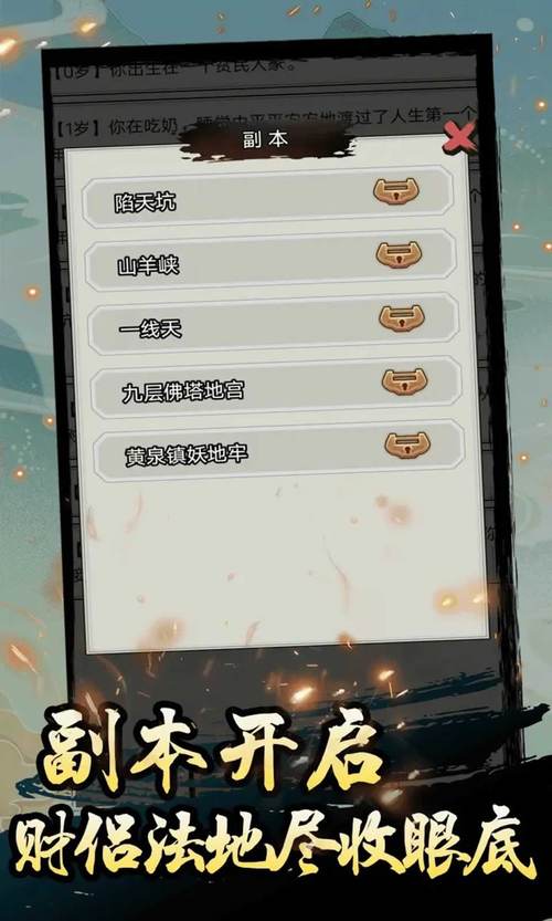 修仙模拟器无限