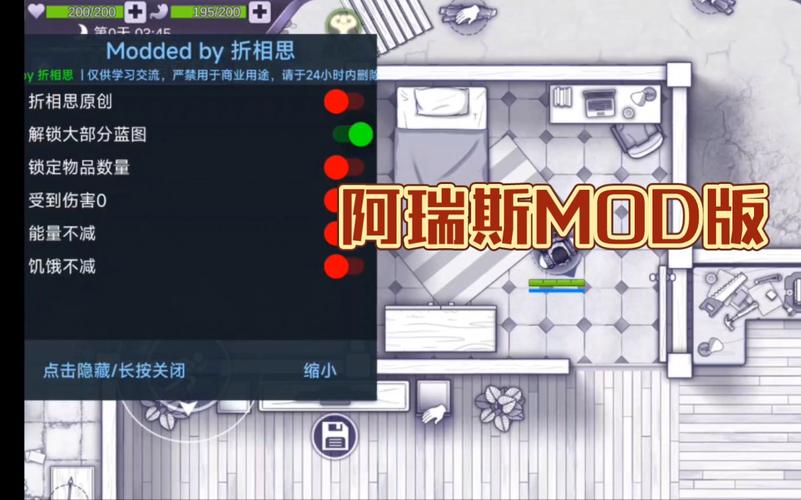 消灭病毒内置菜单