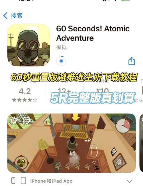 60秒避难所内置菜单修改器无需付费版无限阅读币