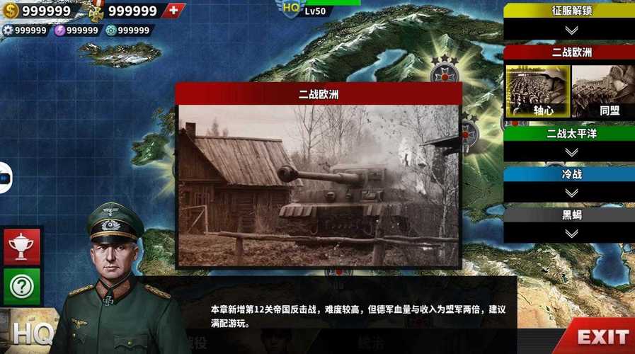 世界征服者4荣光mod下载安装版