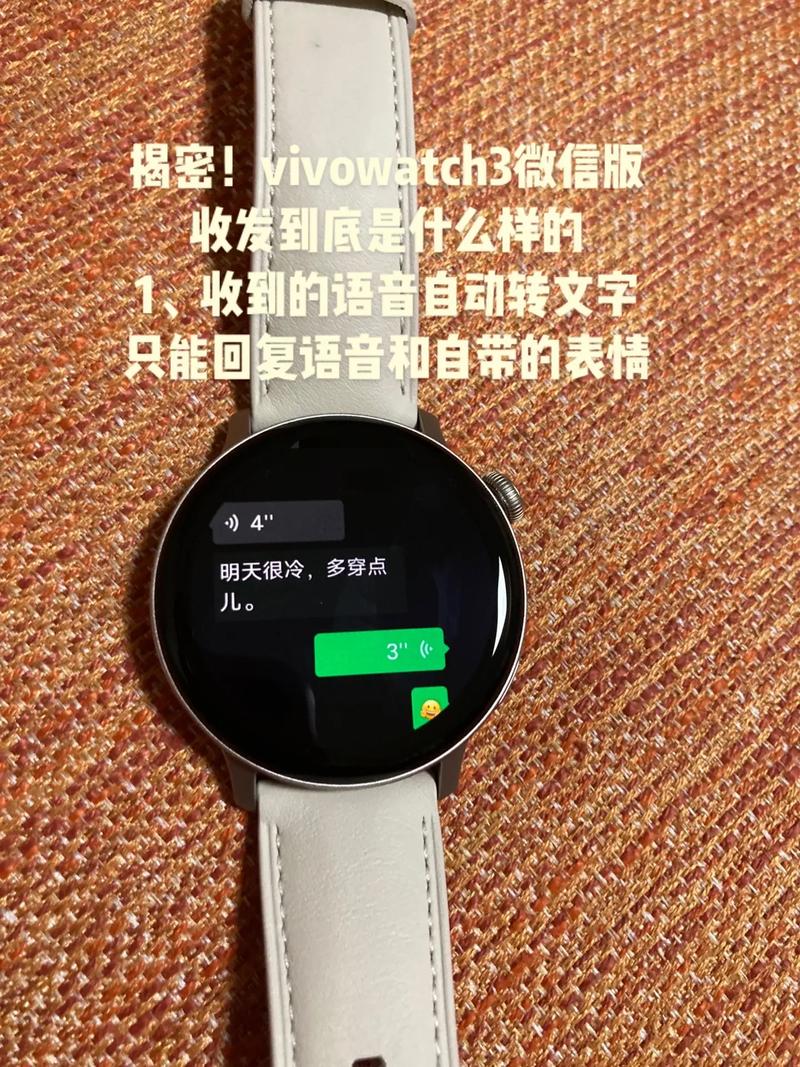 微信手表版可打字版