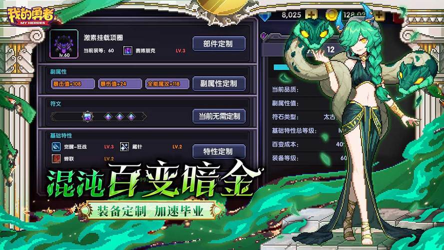 我的勇者mod