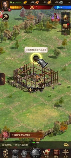帝国纪元手游下载