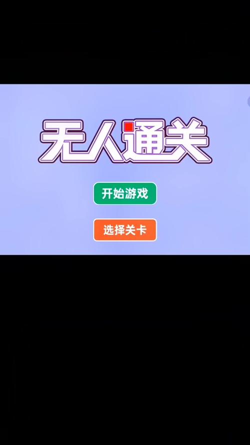 《无人》免费下载电脑版