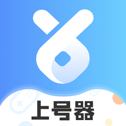 数据号上号器下载去广告修改版升级