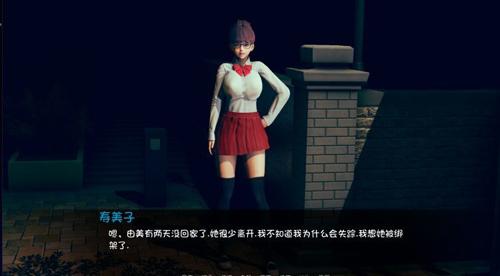 失踪的少女v1奖励版