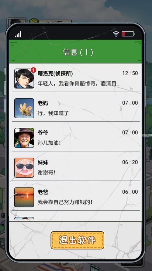 非凡的大多数修